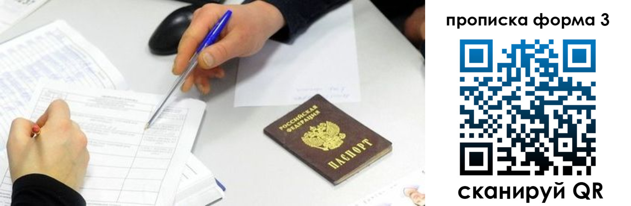 временная регистрация для всех в Переславль-Залесском