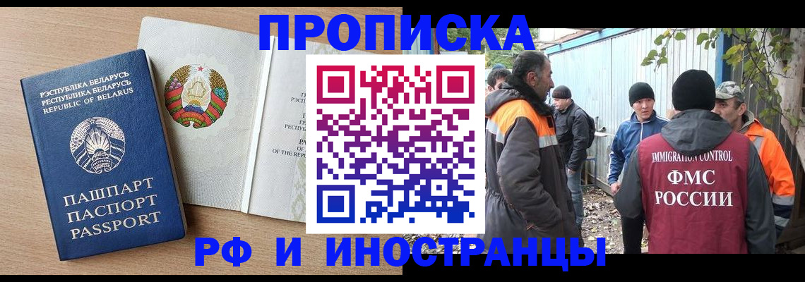 прописка для военкомата в Переславль-Залесском