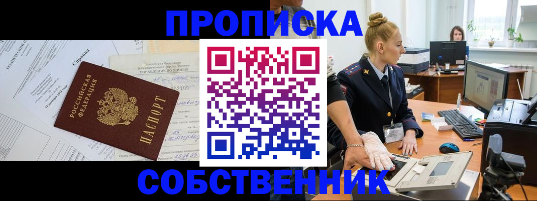 регистрация в Переславль-Залесском