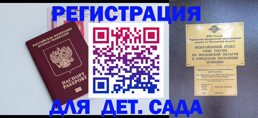 прописка иностранных граждан в Переславль-Залесском
