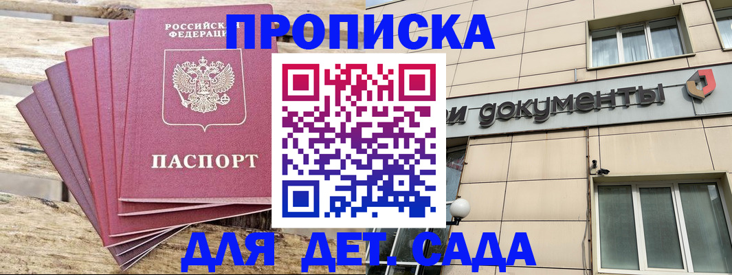 прописка иностранных граждан в Переславль-Залесском